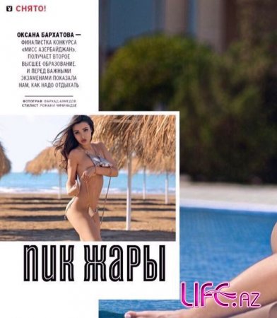 Azərbaycanlı model “Playboy” jurnalında